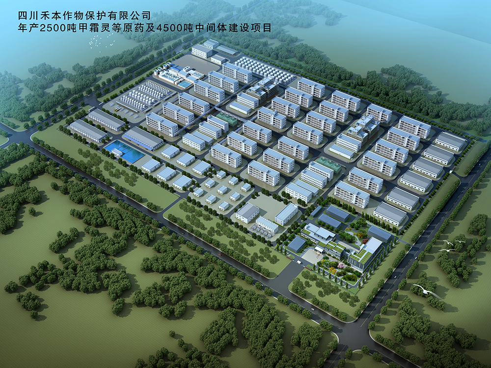 四川禾本作物保护有限公司